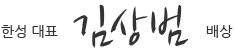 대표자